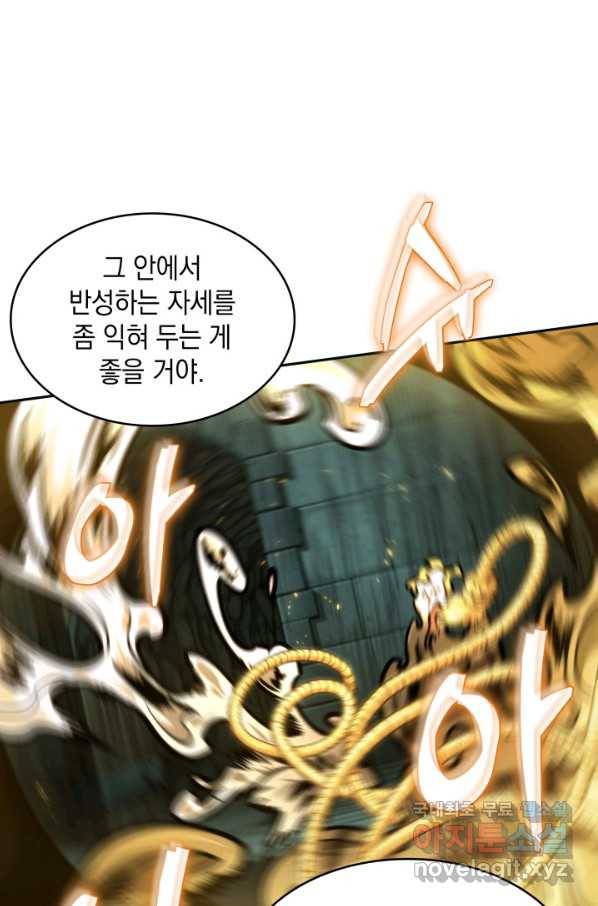 도굴왕 346화 45