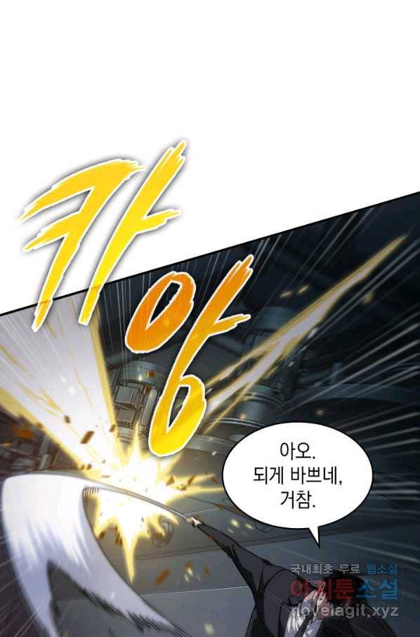 도굴왕 346화 51