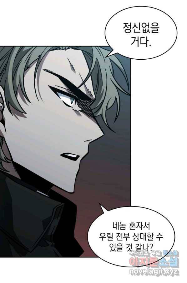 도굴왕 346화 53