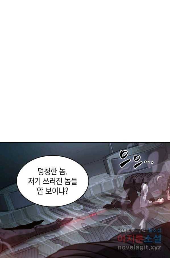 도굴왕 346화 54