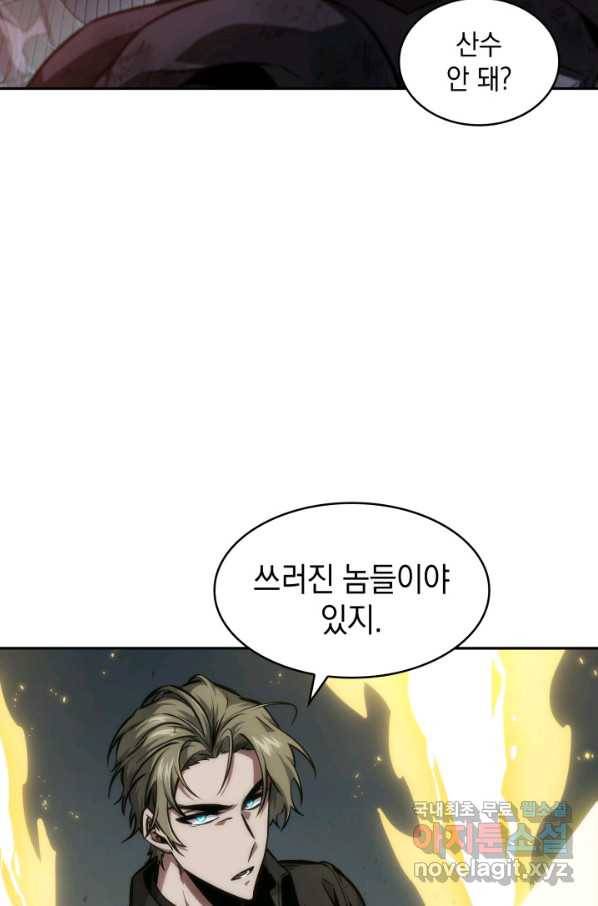 도굴왕 346화 55