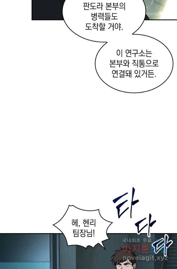 도굴왕 346화 58