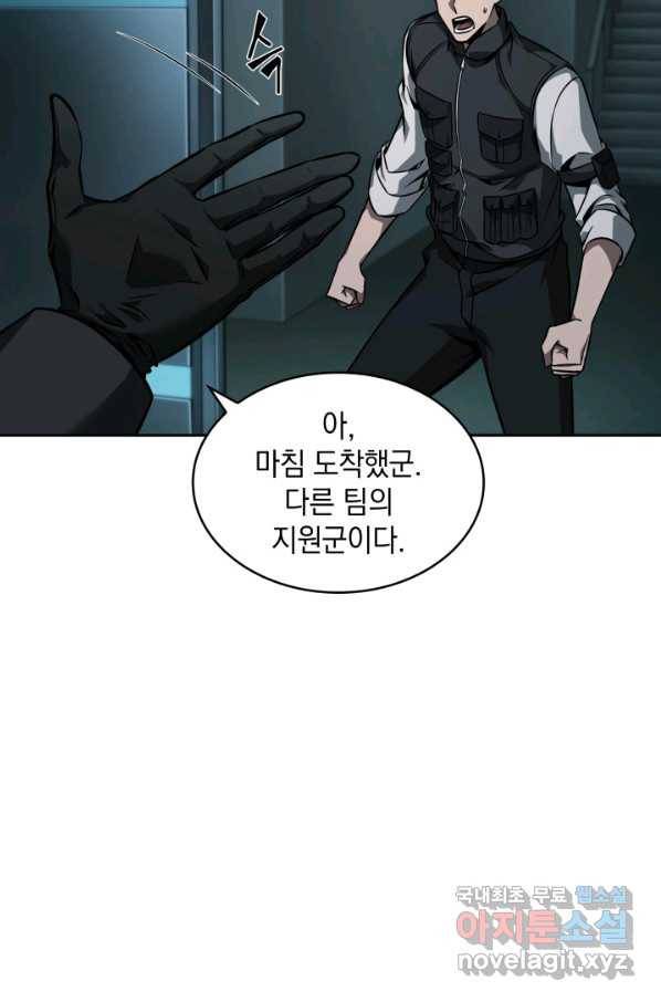 도굴왕 346화 59