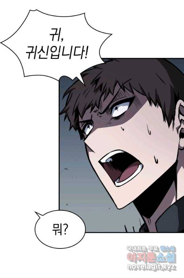 도굴왕 346화 60
