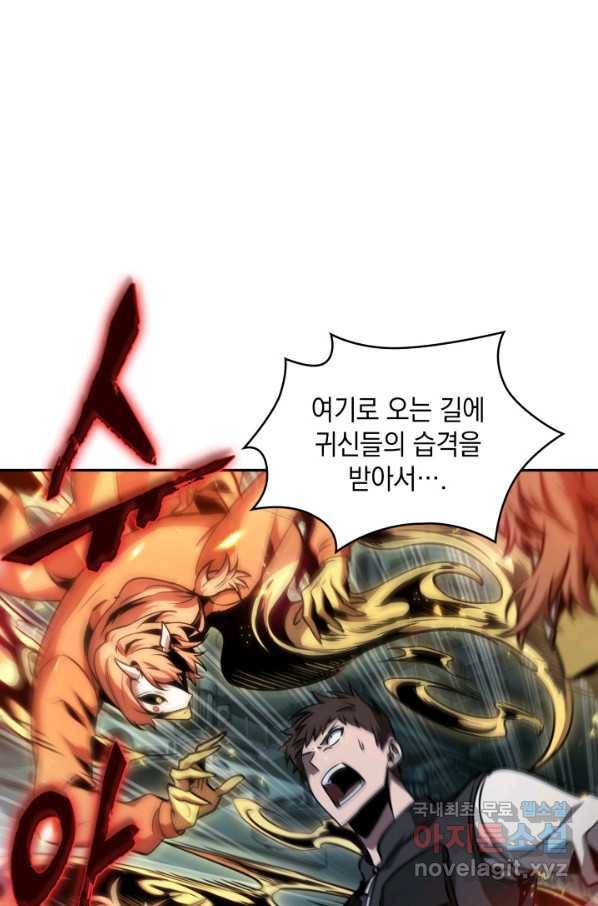 도굴왕 346화 61