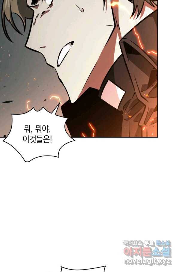 도굴왕 346화 63