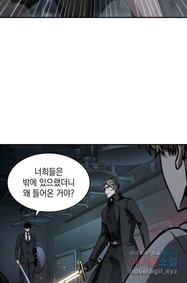 도굴왕 346화 65