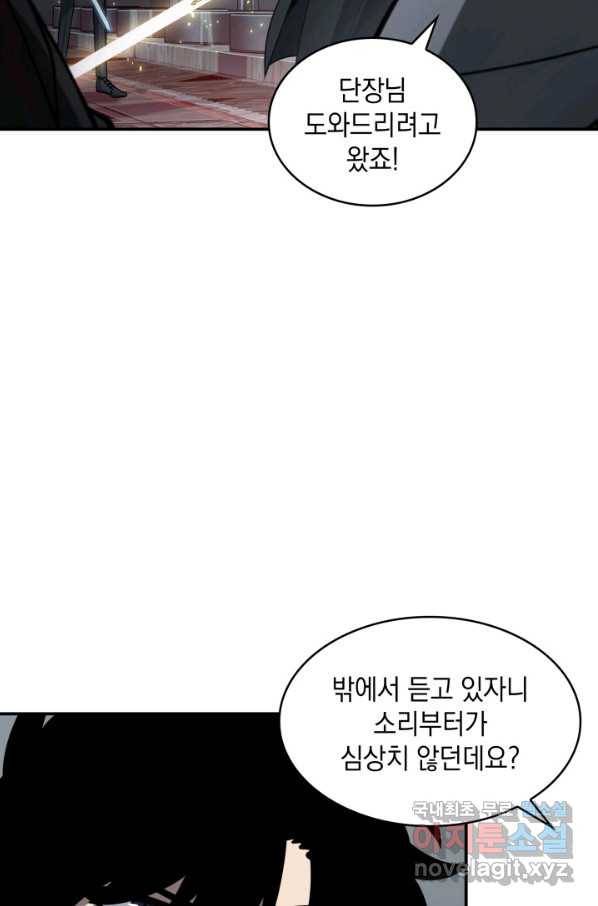 도굴왕 346화 66
