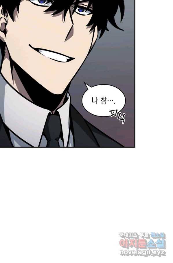 도굴왕 346화 67
