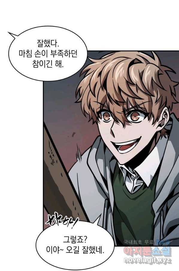 도굴왕 346화 68