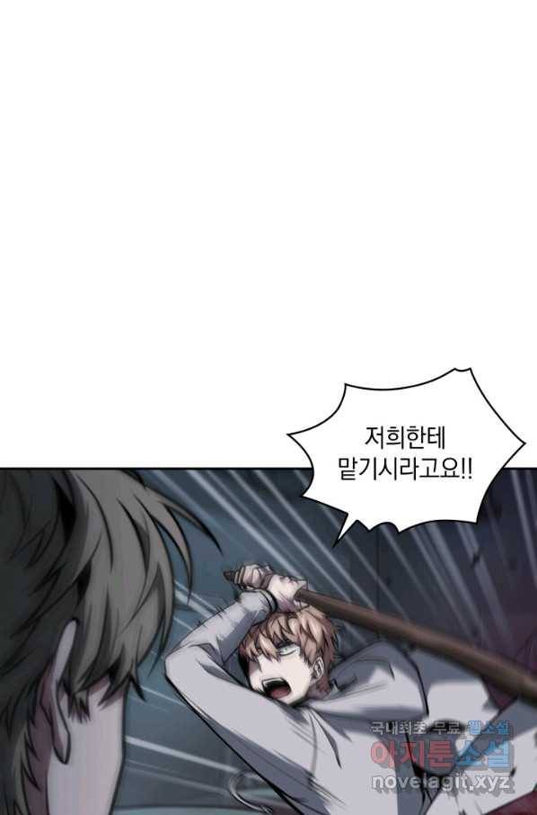도굴왕 346화 69