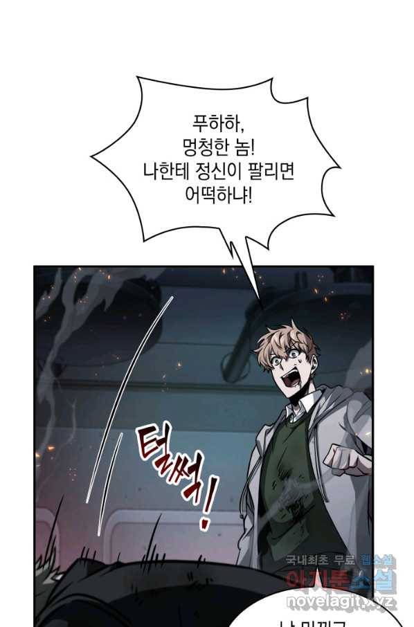 도굴왕 346화 77