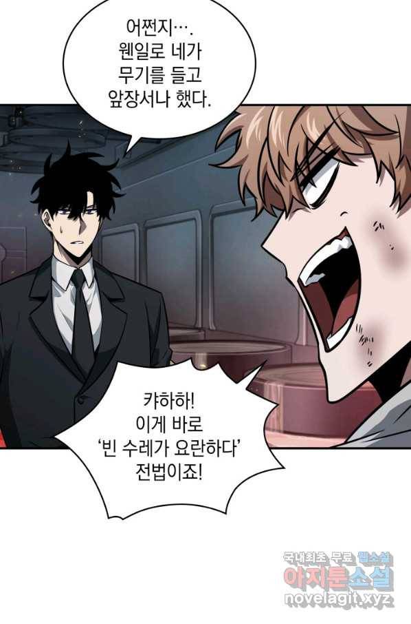 도굴왕 346화 79
