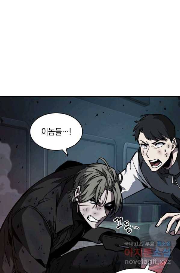 도굴왕 346화 80
