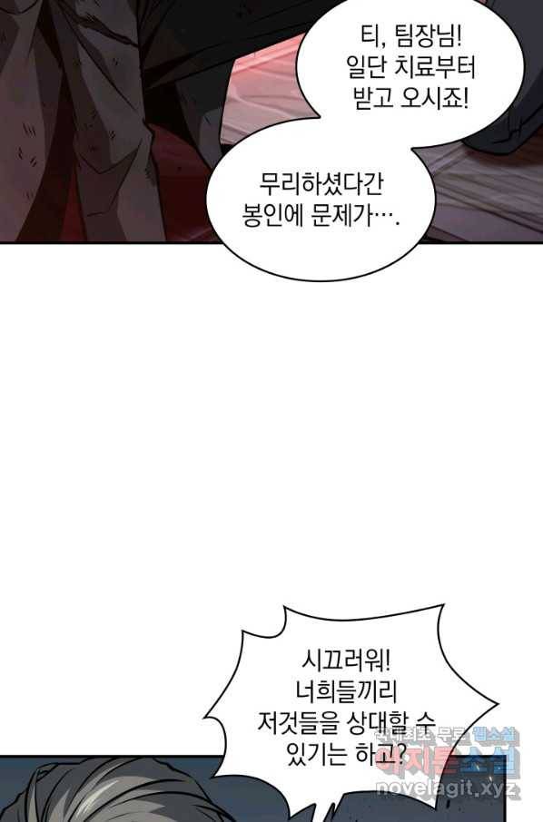 도굴왕 346화 81