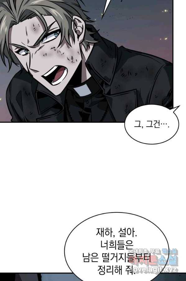 도굴왕 346화 82