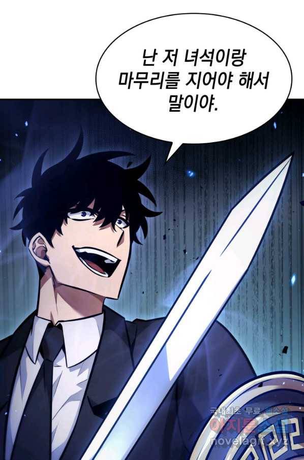 도굴왕 346화 84