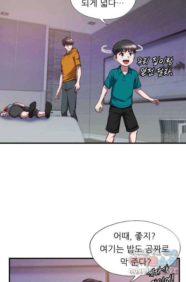 엄마는 내 성좌 39화 3
