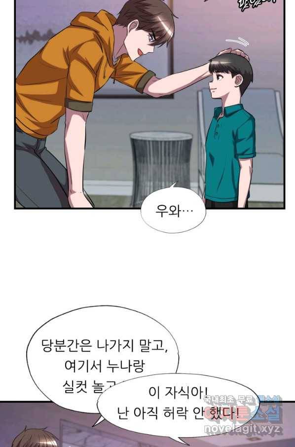 엄마는 내 성좌 39화 4