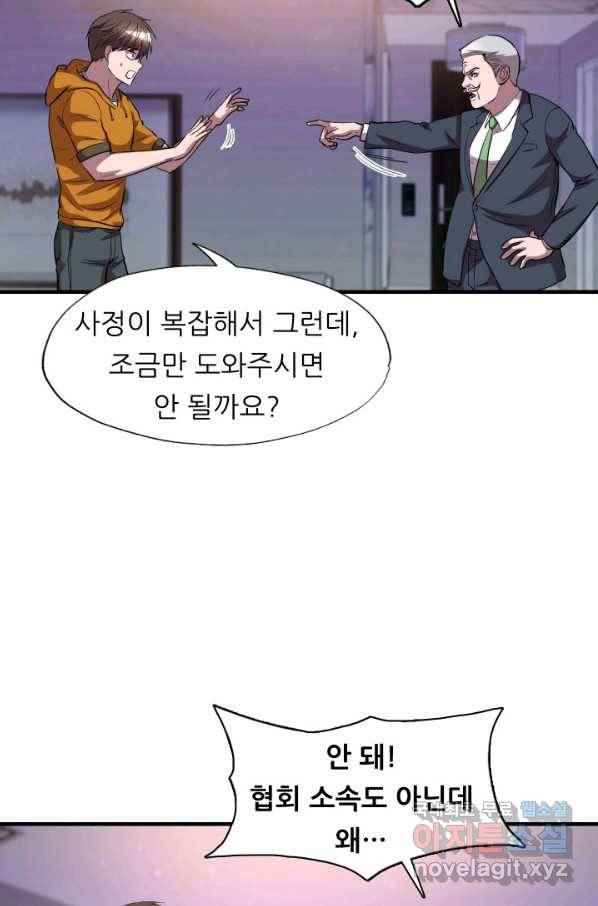 엄마는 내 성좌 39화 7