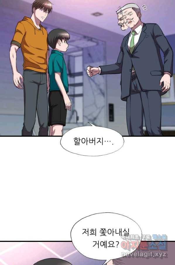 엄마는 내 성좌 39화 8
