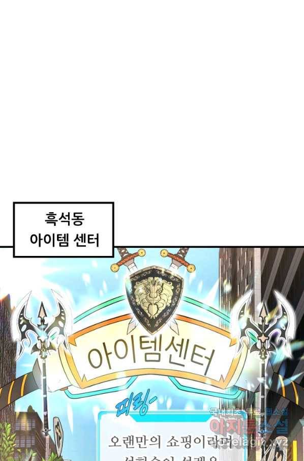 엄마는 내 성좌 39화 12