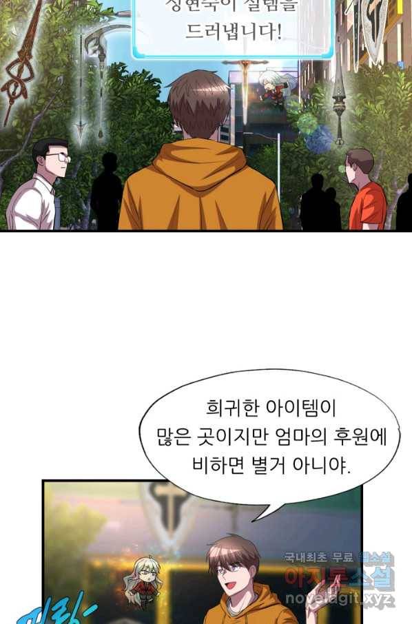 엄마는 내 성좌 39화 13