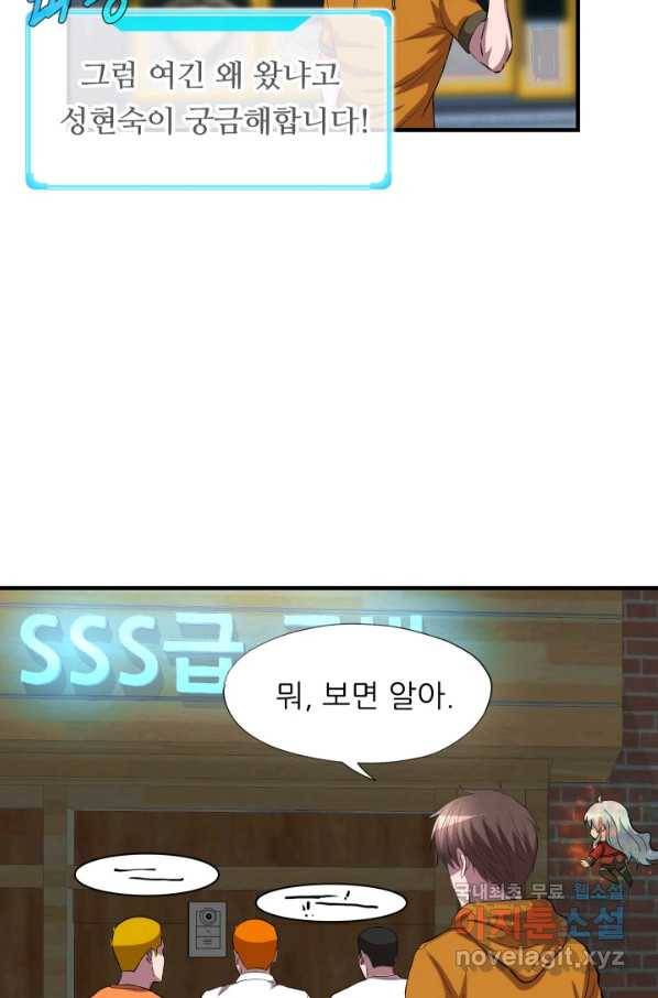 엄마는 내 성좌 39화 14