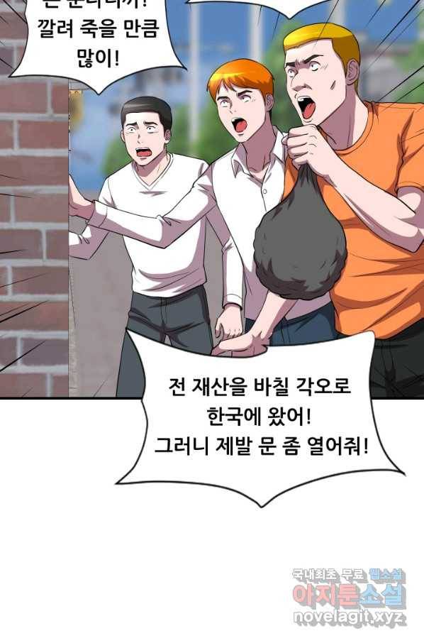 엄마는 내 성좌 39화 16