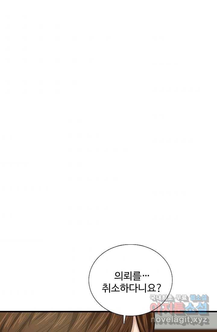 이것이 법이다 57화 3