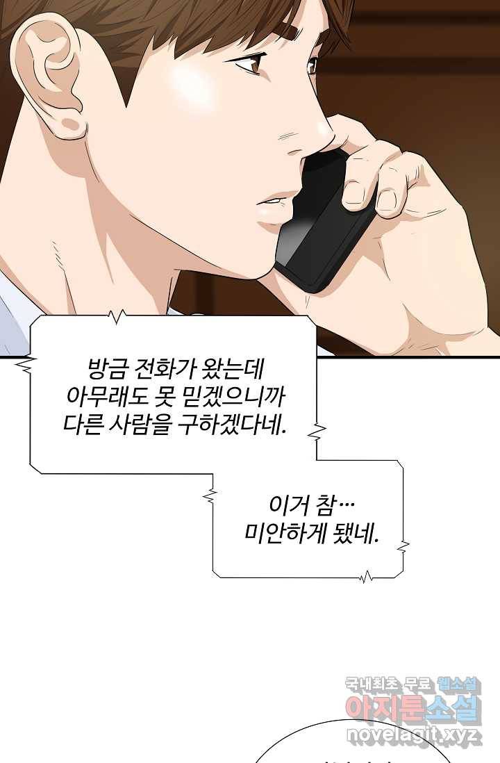 이것이 법이다 57화 4