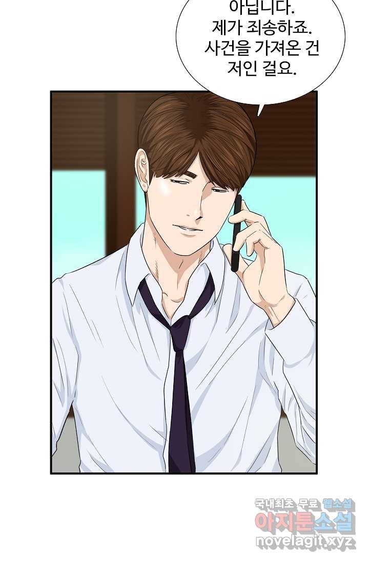 이것이 법이다 57화 5