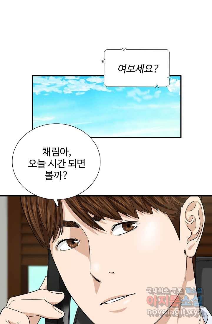 이것이 법이다 57화 8