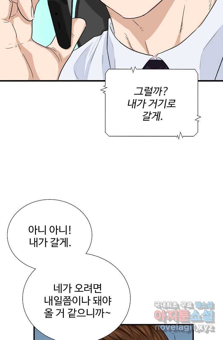 이것이 법이다 57화 9
