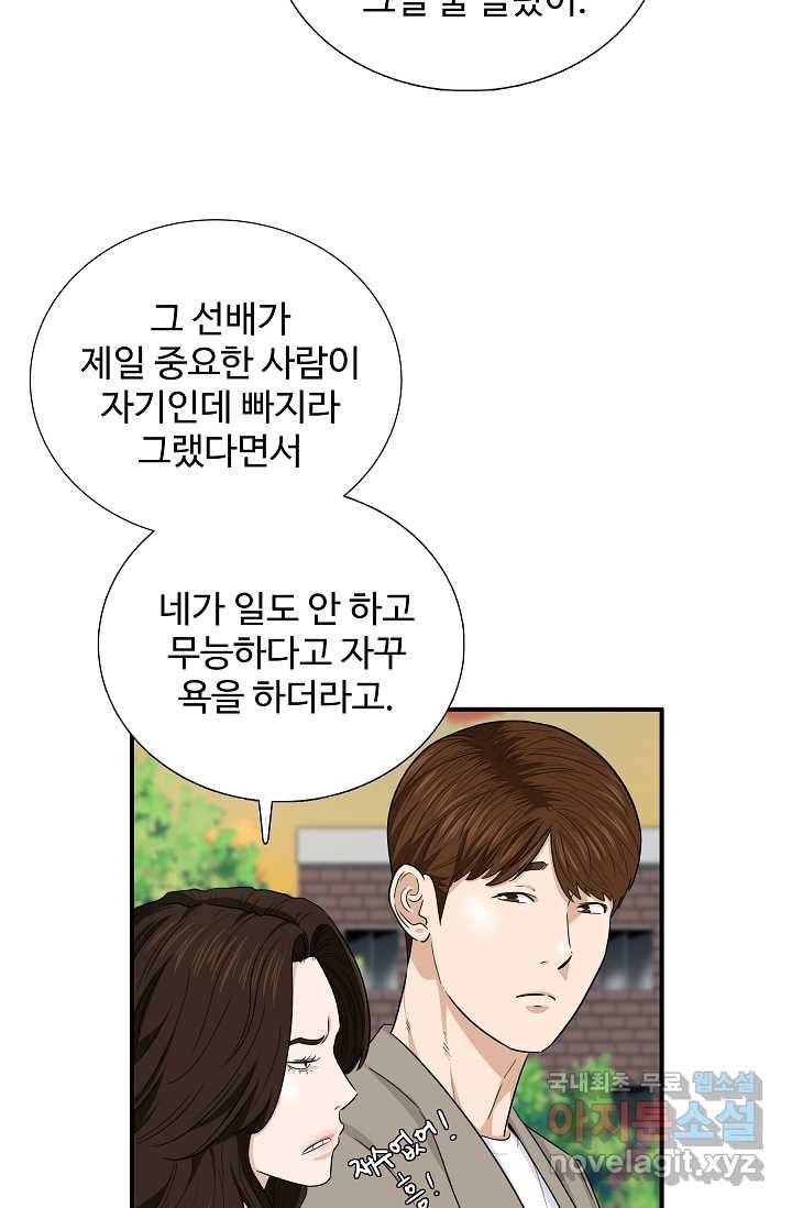 이것이 법이다 57화 13