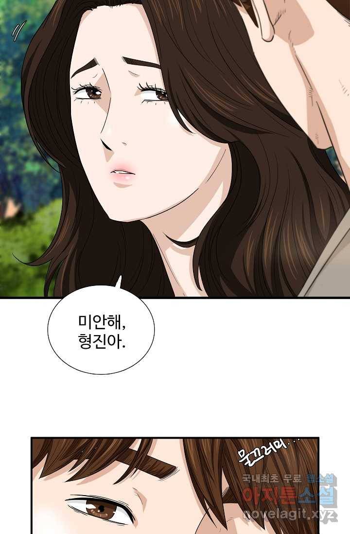 이것이 법이다 57화 15