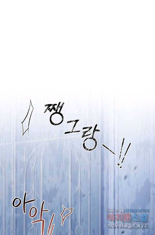 폭군의 비서관이 되었습니다 66화 7
