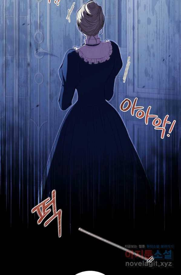 폭군의 비서관이 되었습니다 66화 8