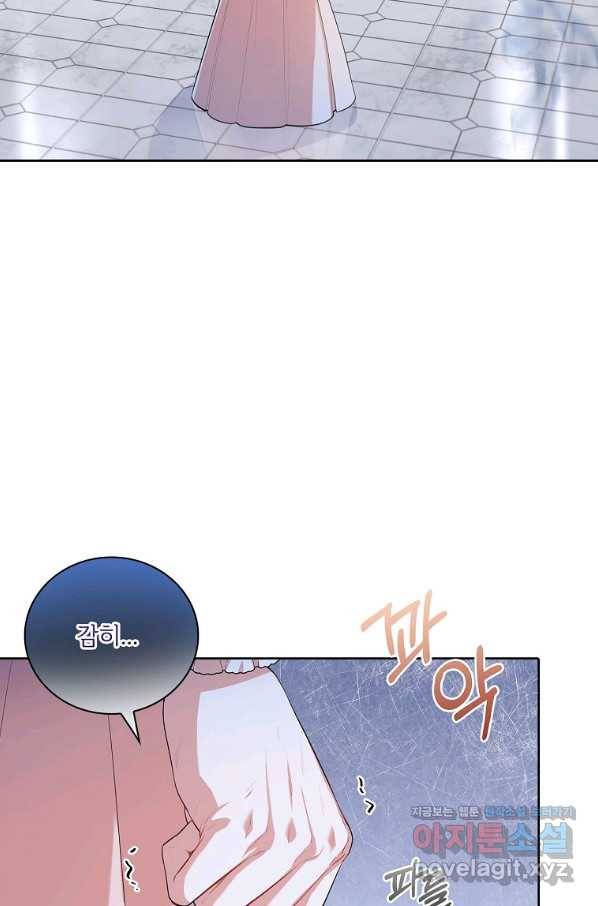 폭군의 비서관이 되었습니다 66화 10