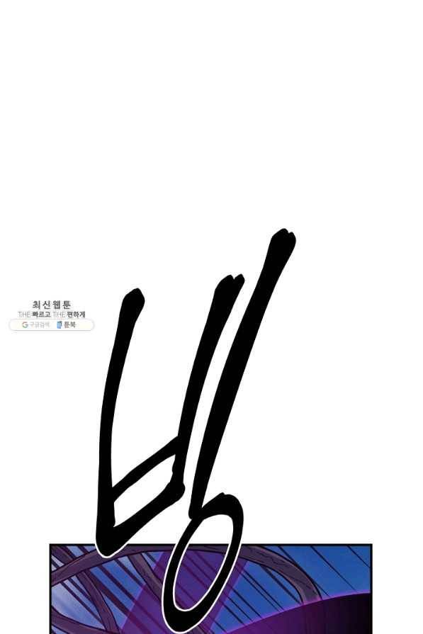 드라코런 155화 16