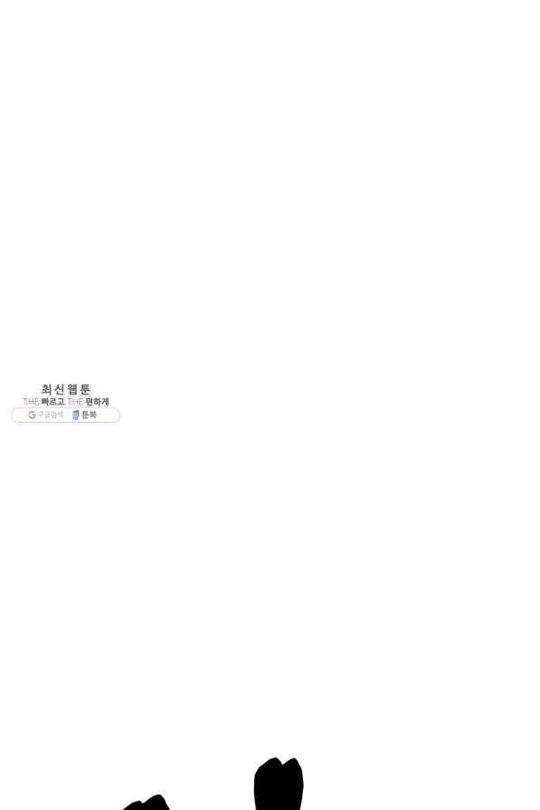 드라코런 155화 23
