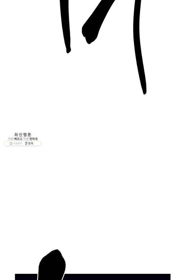 드라코런 155화 26