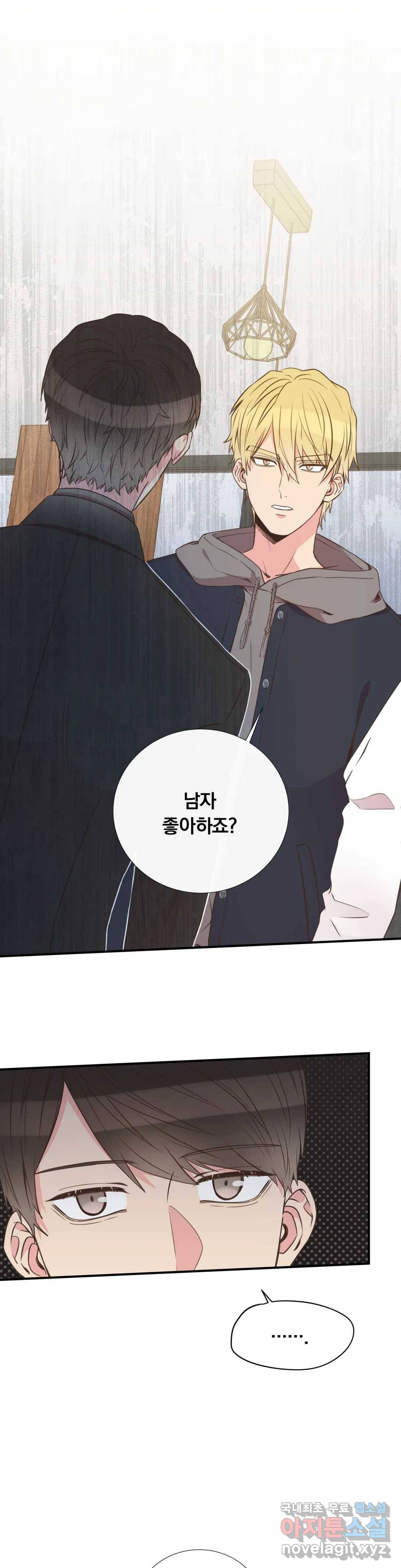 첫사랑이 하고 싶어 32화 1