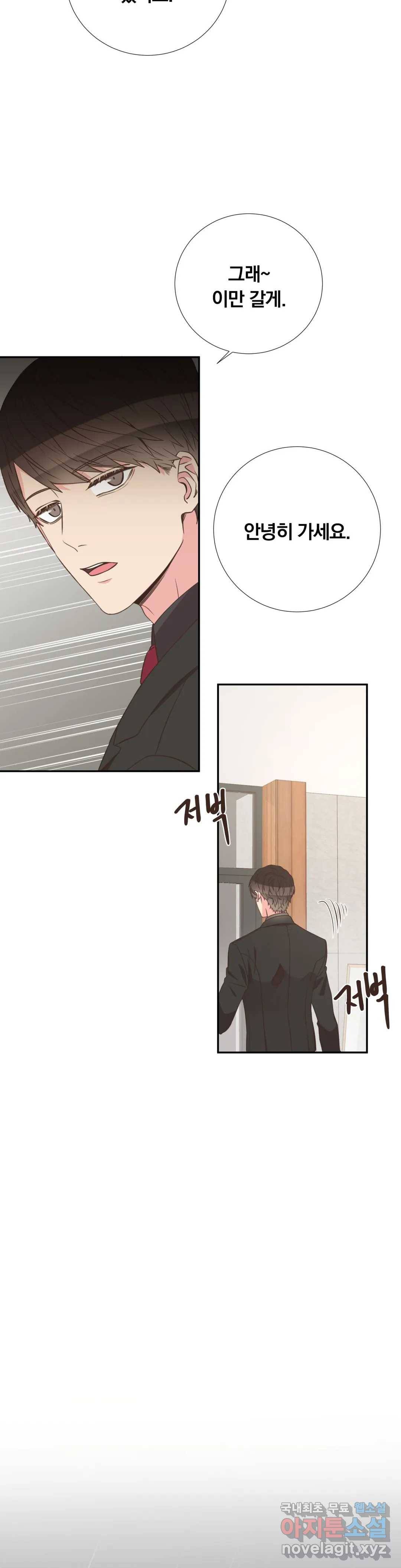 첫사랑이 하고 싶어 32화 3