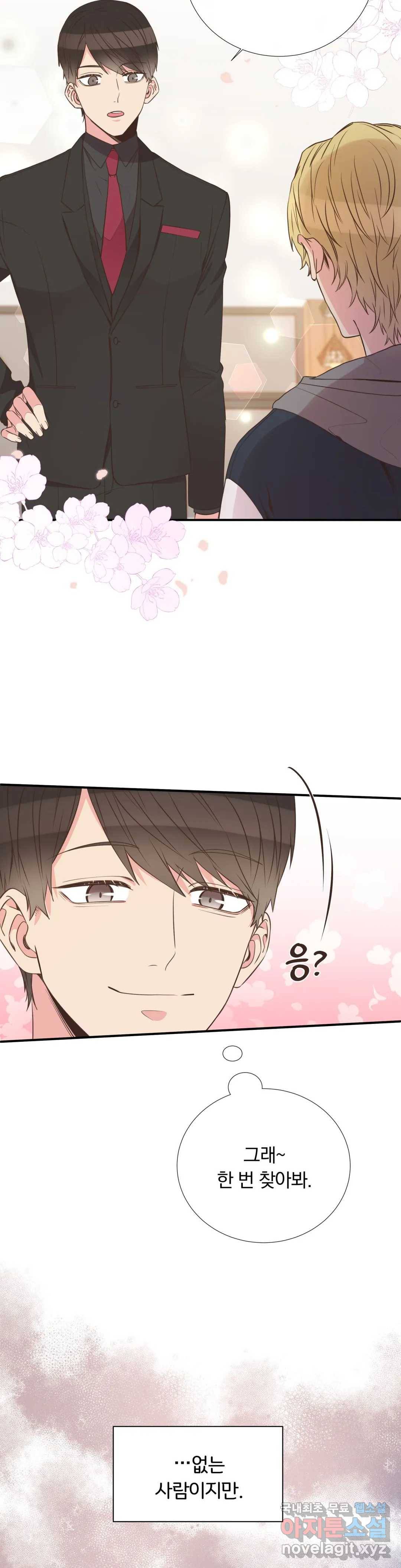 첫사랑이 하고 싶어 32화 6