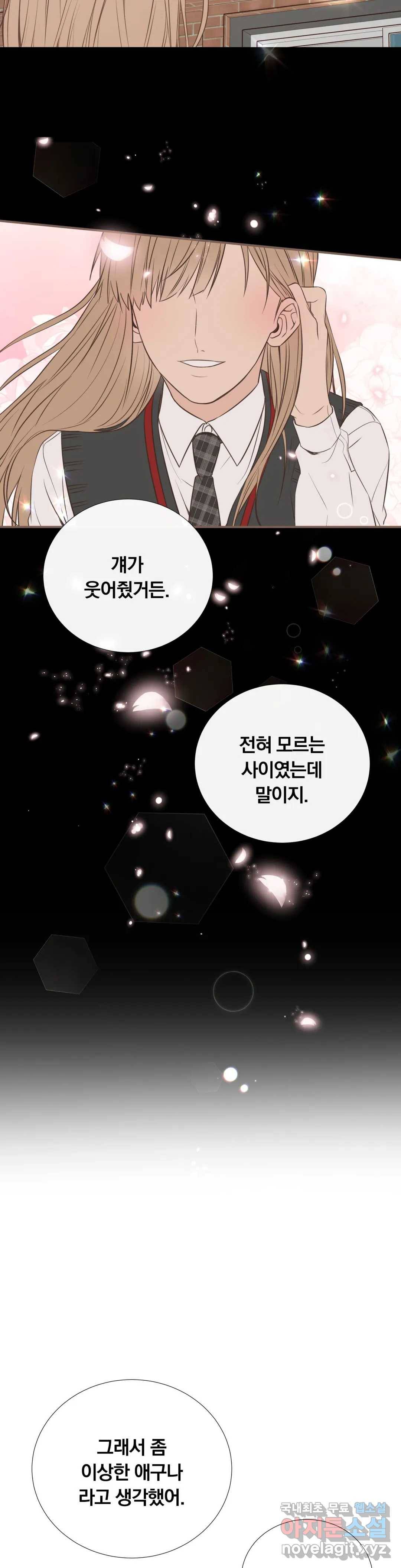 첫사랑이 하고 싶어 32화 12