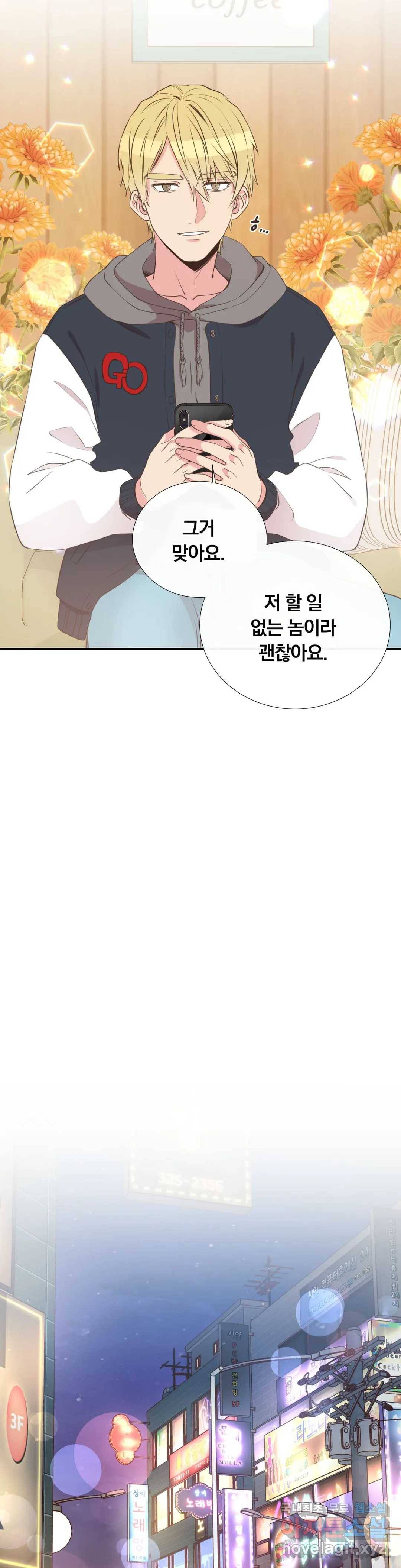 첫사랑이 하고 싶어 32화 16