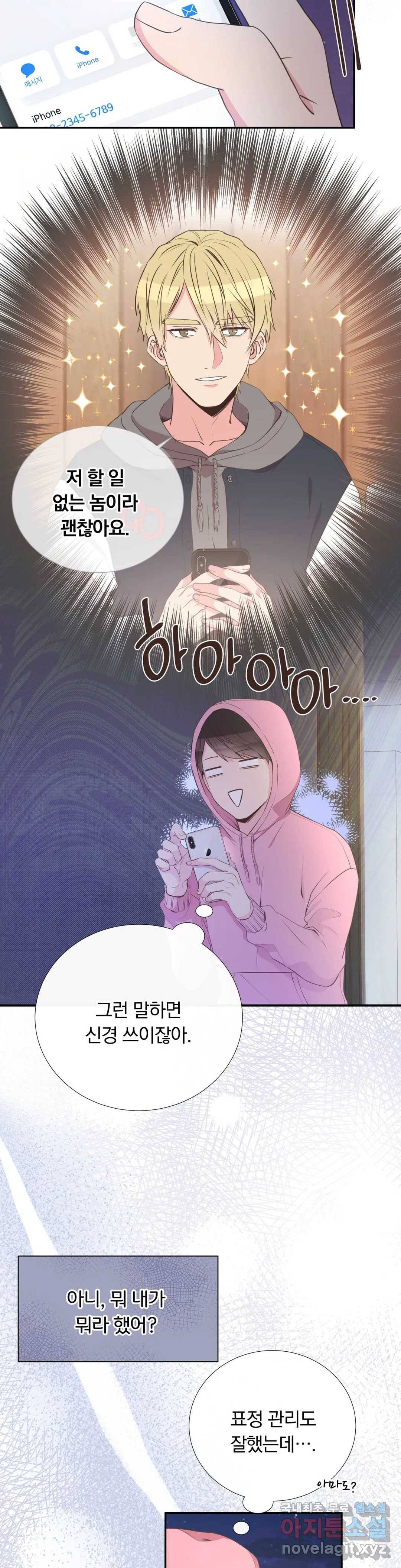 첫사랑이 하고 싶어 32화 25