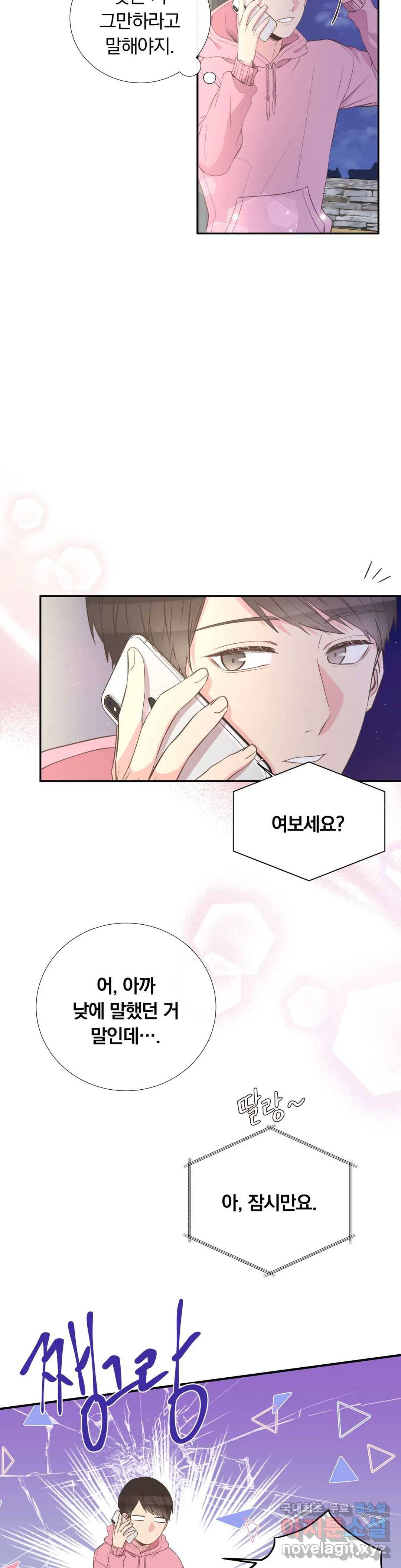 첫사랑이 하고 싶어 32화 27