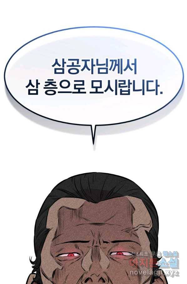 환생표사 5화 3